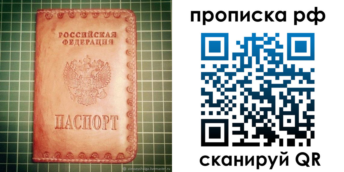 где прописаться в Ангарске
