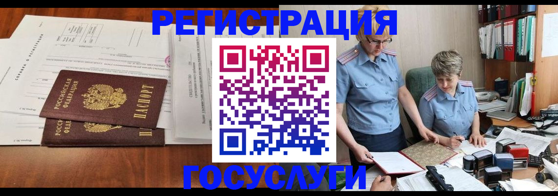 прописка штамп в Ангарске
