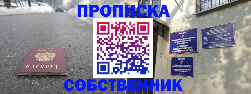 прописка для военкомата в Ангарске